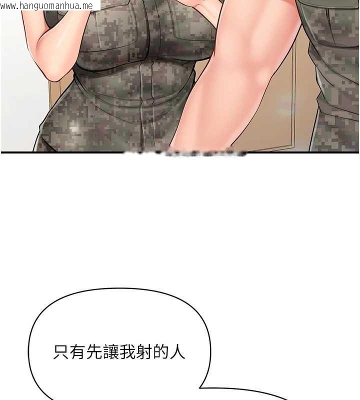 韩国漫画报告女班长:一根突起韩漫_报告女班长:一根突起-第43话-轮流吃最公平在线免费阅读-韩国漫画-第59张图片