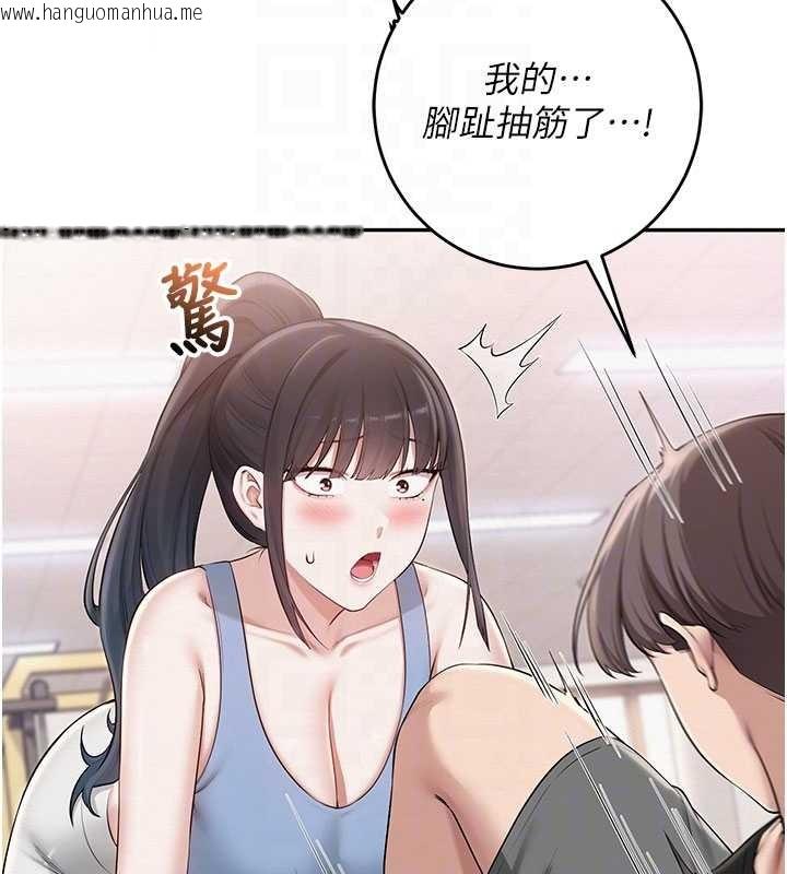 韩国漫画校园成人礼韩漫_校园成人礼-第27话-趁机戳湿学姐小穴在线免费阅读-韩国漫画-第117张图片