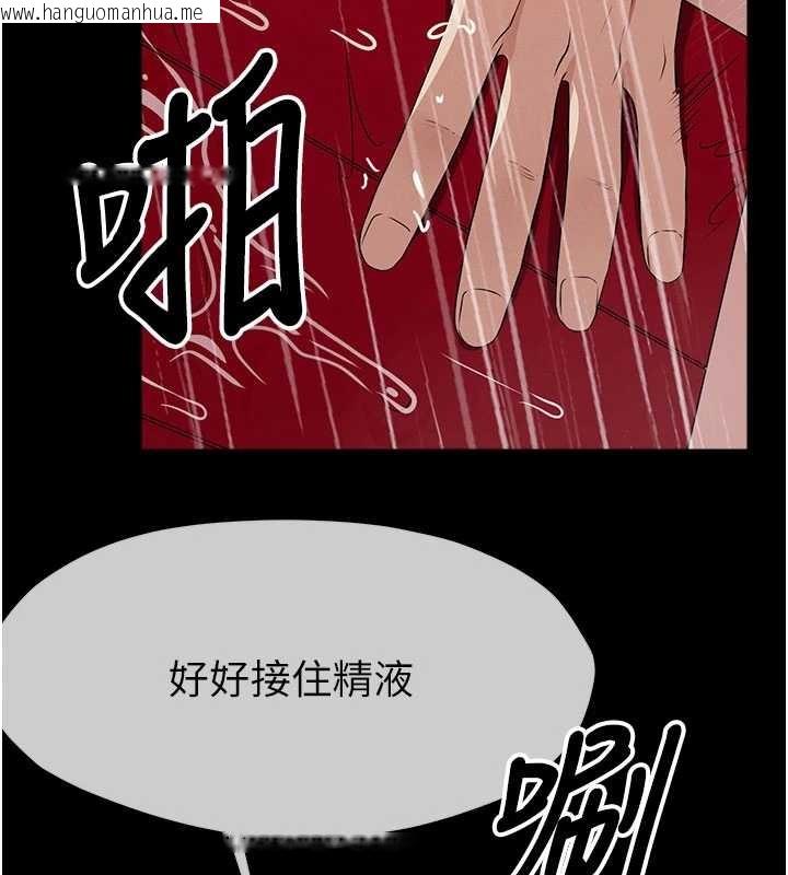 韩国漫画尸变家园:以身相许韩漫_尸变家园:以身相许-第34话-变成巨物专用的飞机杯了在线免费阅读-韩国漫画-第184张图片