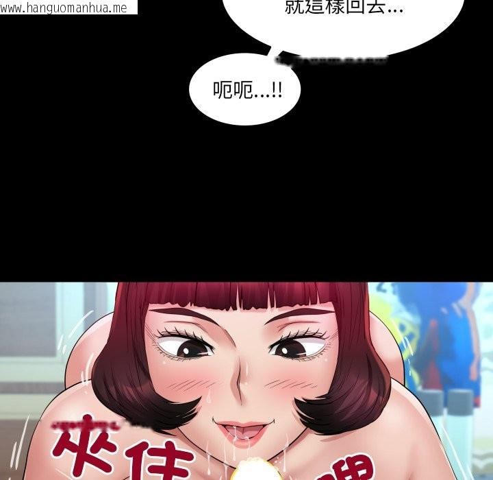 韩国漫画房间里的心跳/有她的小套房韩漫_房间里的心跳/有她的小套房-第24话在线免费阅读-韩国漫画-第103张图片