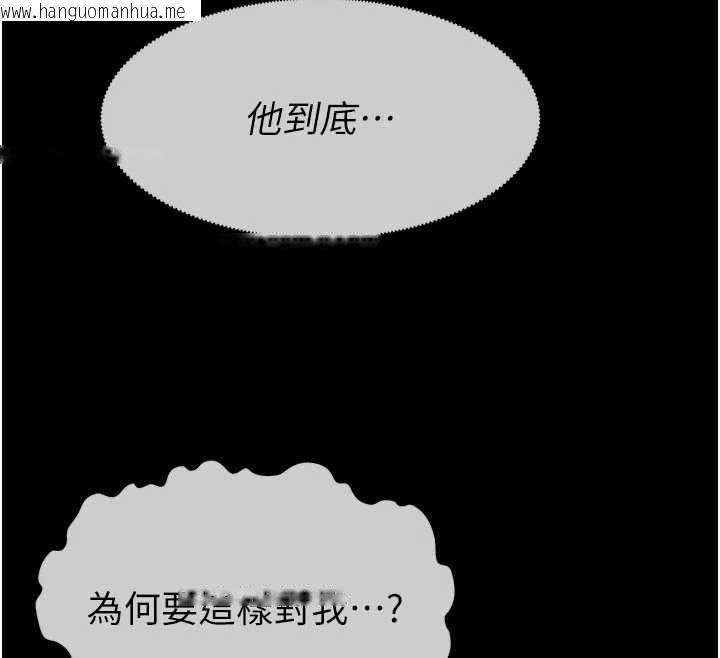 韩国漫画尸变家园:以身相许韩漫_尸变家园:以身相许-第34话-变成巨物专用的飞机杯了在线免费阅读-韩国漫画-第12张图片