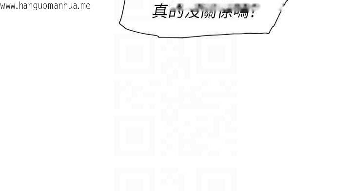 韩国漫画深层洁净达人韩漫_深层洁净达人-第53话-不然我们速战速决在线免费阅读-韩国漫画-第91张图片