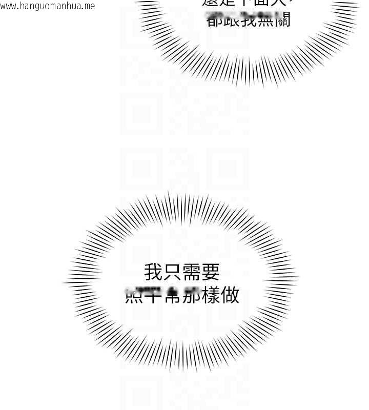 韩国漫画女同事太犯规韩漫_女同事太犯规-第16话-增进感情的混汤在线免费阅读-韩国漫画-第80张图片