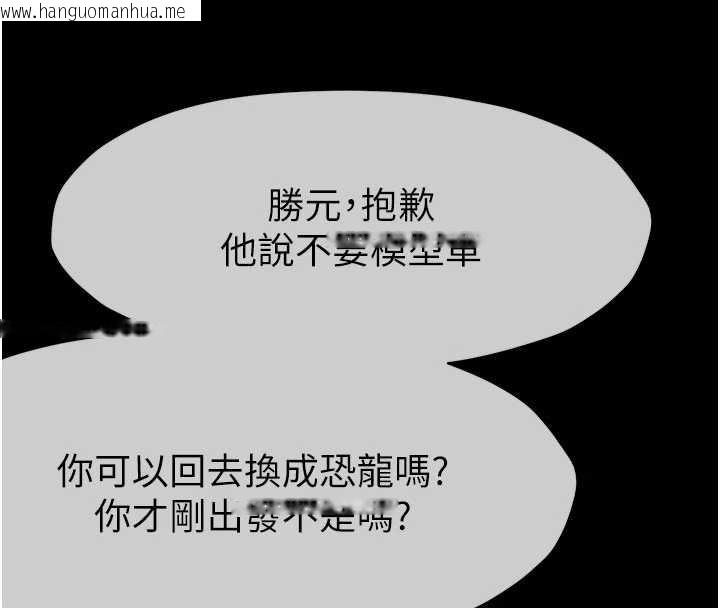 韩国漫画尸变家园:以身相许韩漫_尸变家园:以身相许-第34话-变成巨物专用的飞机杯了在线免费阅读-韩国漫画-第33张图片