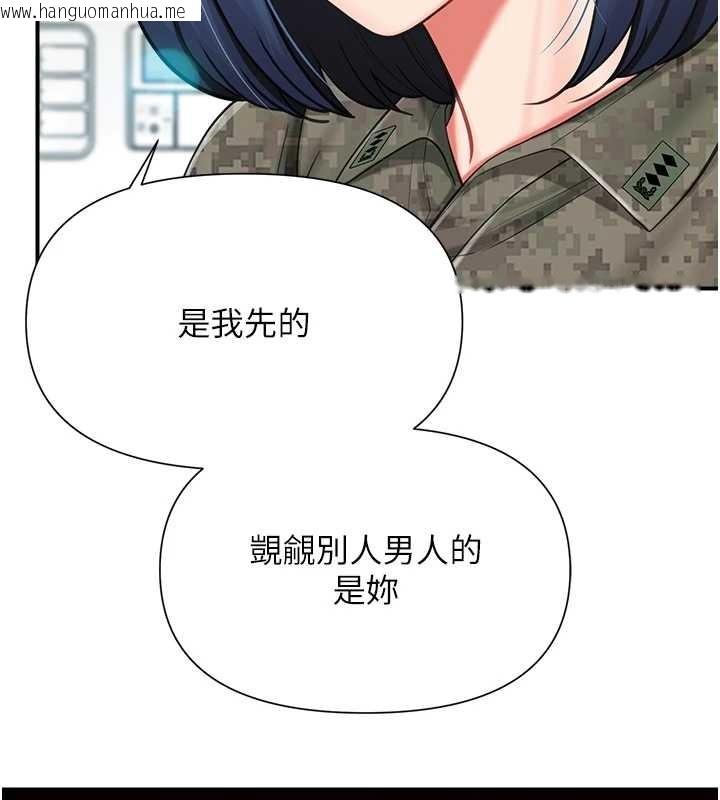 韩国漫画报告女班长:一根突起韩漫_报告女班长:一根突起-第43话-轮流吃最公平在线免费阅读-韩国漫画-第10张图片