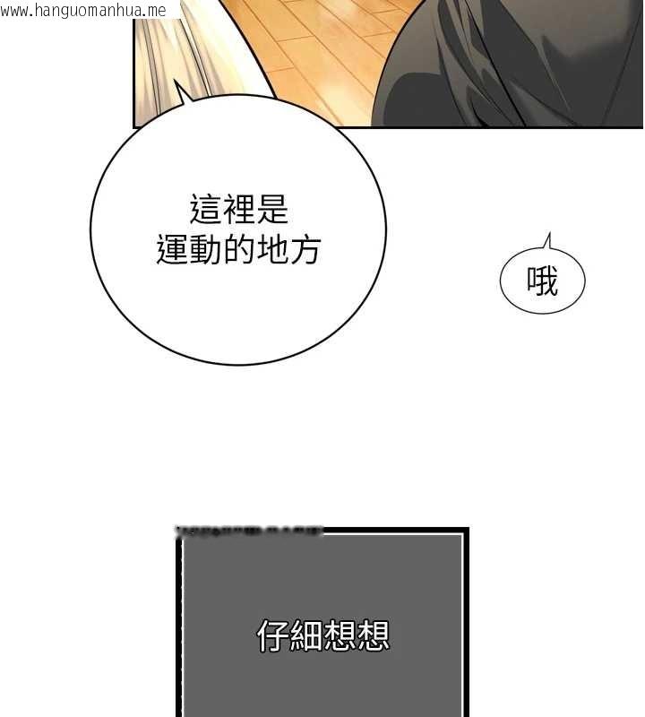 韩国漫画暴君会长的娇媳们韩漫_暴君会长的娇媳们-第29话-我来服侍爸在线免费阅读-韩国漫画-第74张图片