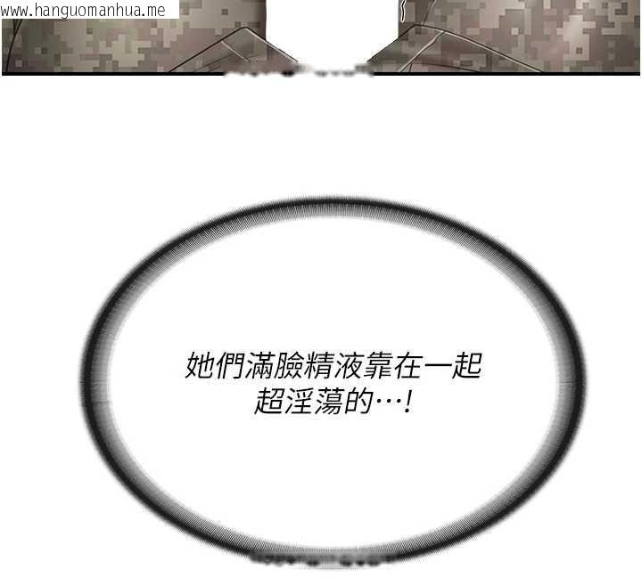 韩国漫画报告女班长:一根突起韩漫_报告女班长:一根突起-第43话-轮流吃最公平在线免费阅读-韩国漫画-第130张图片