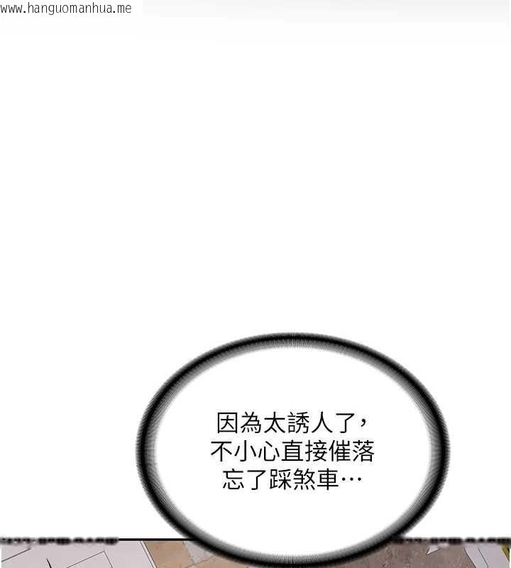 韩国漫画新生老司机韩漫_新生老司机-第24话-再度被开启的开关在线免费阅读-韩国漫画-第16张图片