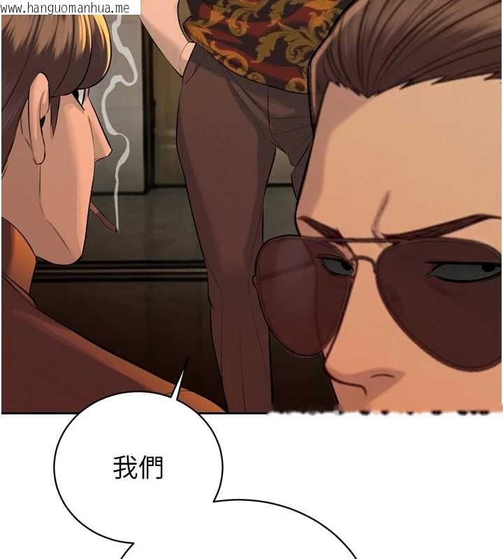 韩国漫画暴君会长的娇媳们韩漫_暴君会长的娇媳们-第29话-我来服侍爸在线免费阅读-韩国漫画-第50张图片