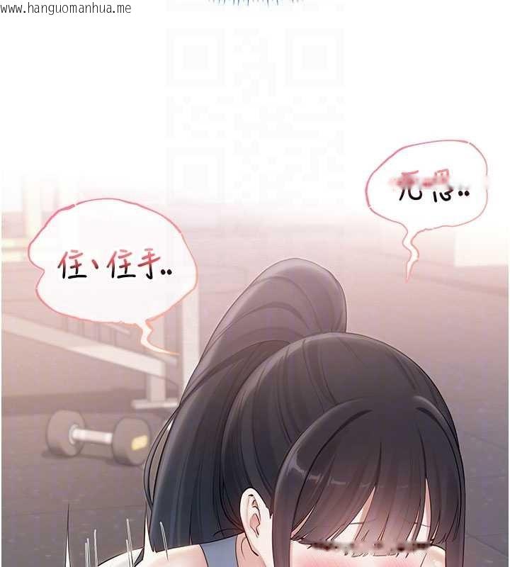 韩国漫画校园成人礼韩漫_校园成人礼-第27话-趁机戳湿学姐小穴在线免费阅读-韩国漫画-第109张图片