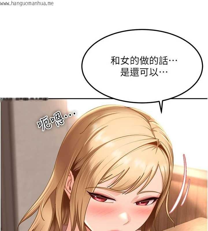 韩国漫画太妹硬闯成人界韩漫_太妹硬闯成人界-第22话-散发性感气息的兔女郎在线免费阅读-韩国漫画-第35张图片