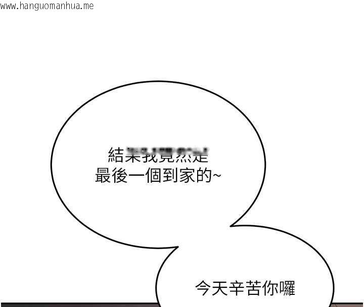 韩国漫画新生老司机韩漫_新生老司机-第24话-再度被开启的开关在线免费阅读-韩国漫画-第106张图片