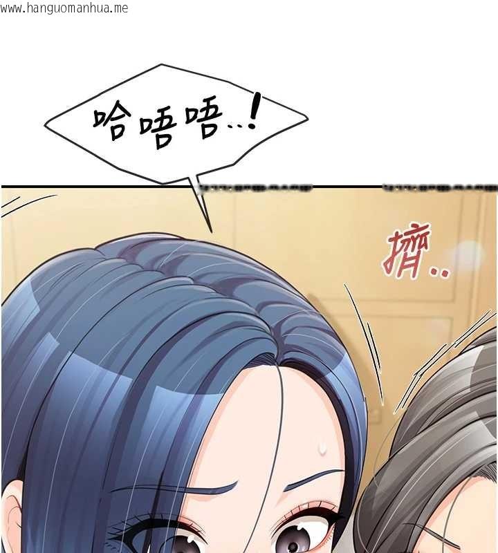 韩国漫画报告女班长:一根突起韩漫_报告女班长:一根突起-第43话-轮流吃最公平在线免费阅读-韩国漫画-第99张图片