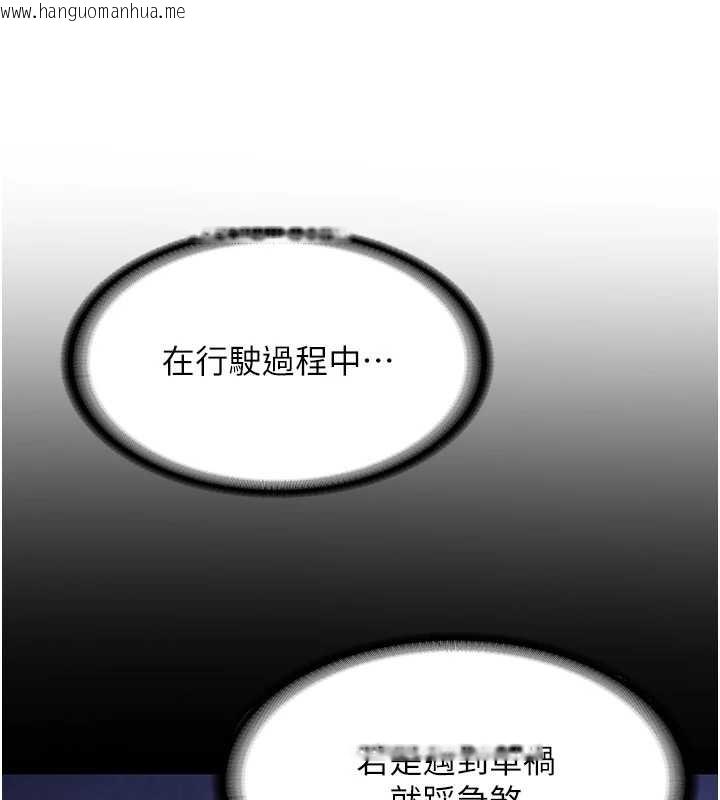 韩国漫画新生老司机韩漫_新生老司机-第24话-再度被开启的开关在线免费阅读-韩国漫画-第47张图片