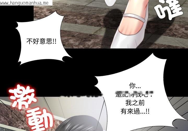 韩国漫画隐秘的同居韩漫_隐秘的同居-第26话在线免费阅读-韩国漫画-第4张图片