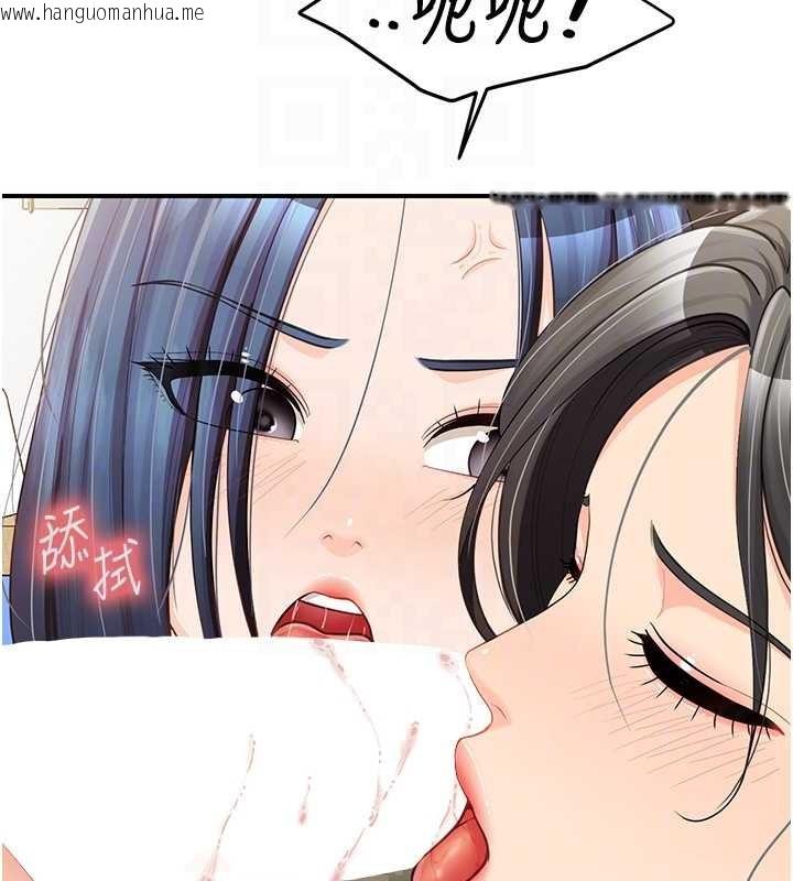 韩国漫画报告女班长:一根突起韩漫_报告女班长:一根突起-第43话-轮流吃最公平在线免费阅读-韩国漫画-第91张图片