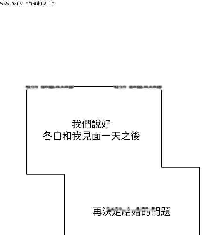 韩国漫画币转人生韩漫_币转人生-第62话-郑心媮的真心在线免费阅读-韩国漫画-第85张图片