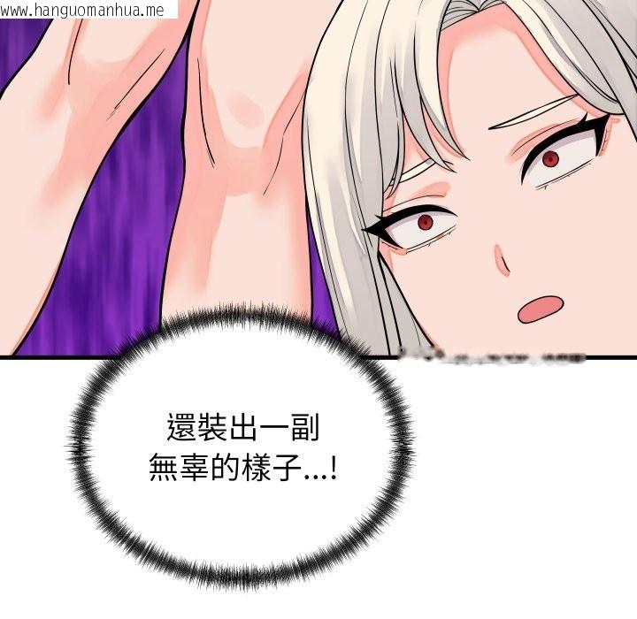 韩国漫画少爷的替身韩漫_少爷的替身-第42话在线免费阅读-韩国漫画-第59张图片