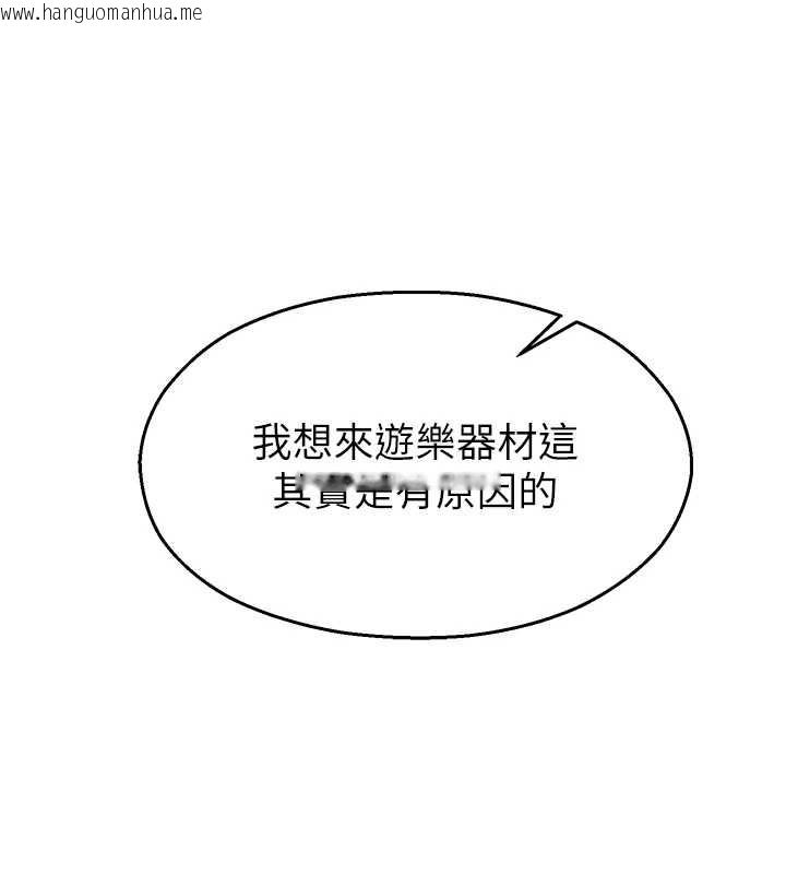 韩国漫画校园禁播角落韩漫_校园禁播角落-第26话-喜不喜欢在溜滑梯上做爱?在线免费阅读-韩国漫画-第115张图片