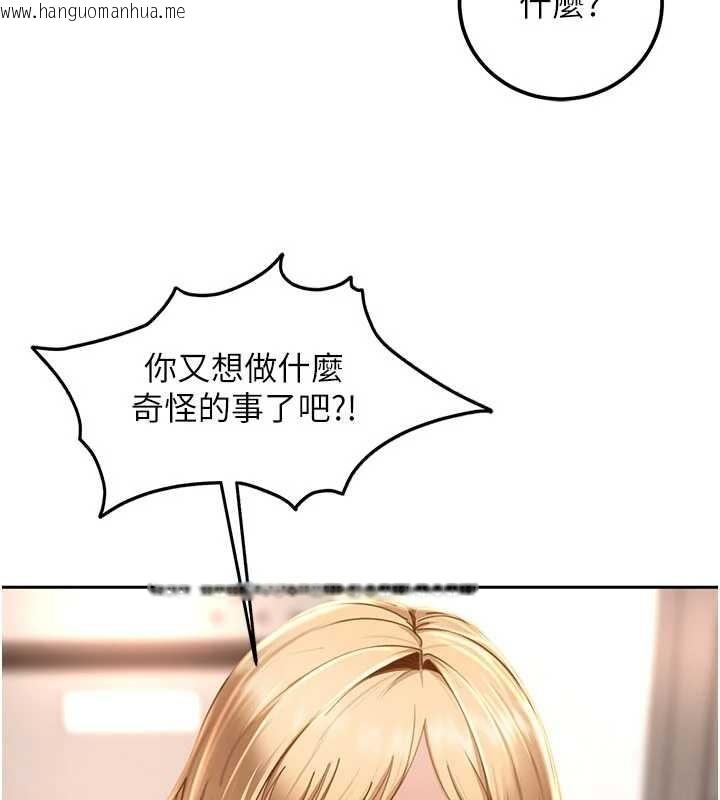 韩国漫画太妹硬闯成人界韩漫_太妹硬闯成人界-第22话-散发性感气息的兔女郎在线免费阅读-韩国漫画-第65张图片