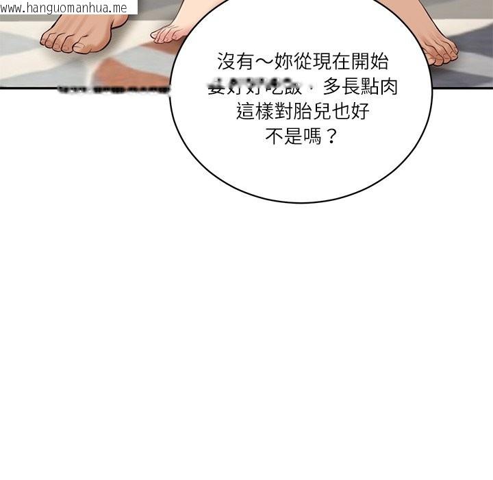 韩国漫画财阀家的女婿韩漫_财阀家的女婿-第70话在线免费阅读-韩国漫画-第122张图片