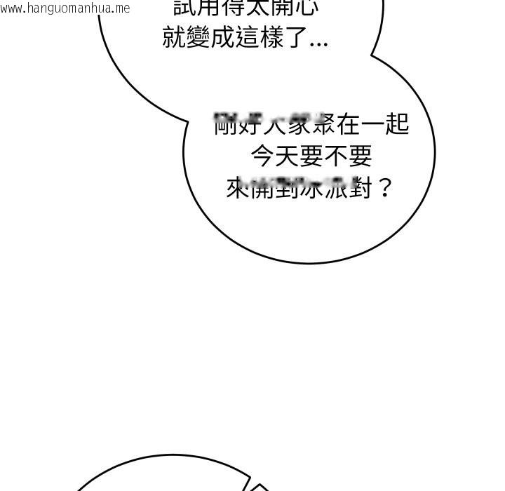 韩国漫画少爷的替身韩漫_少爷的替身-第42话在线免费阅读-韩国漫画-第40张图片