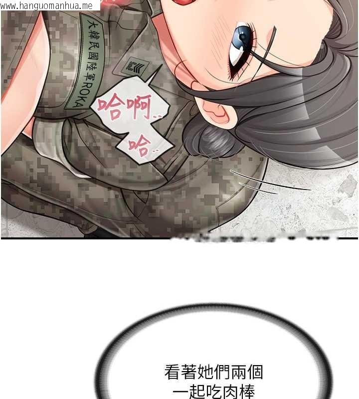 韩国漫画报告女班长:一根突起韩漫_报告女班长:一根突起-第43话-轮流吃最公平在线免费阅读-韩国漫画-第94张图片