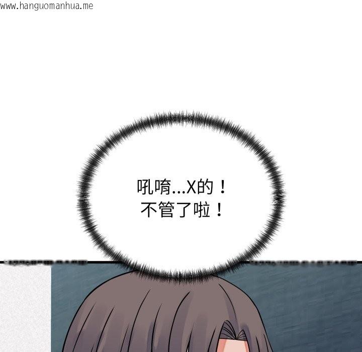 韩国漫画少爷的替身韩漫_少爷的替身-第42话在线免费阅读-韩国漫画-第151张图片