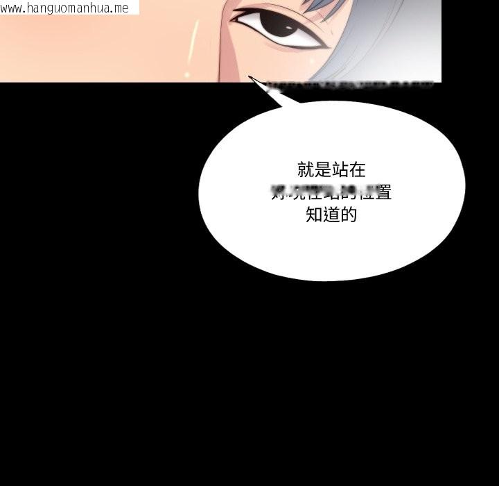 韩国漫画隐秘的同居韩漫_隐秘的同居-第26话在线免费阅读-韩国漫画-第76张图片