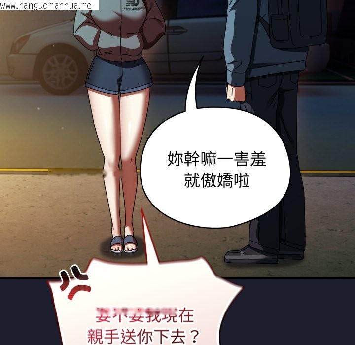 韩国漫画硬也要拍完韩漫_硬也要拍完-第30话在线免费阅读-韩国漫画-第135张图片