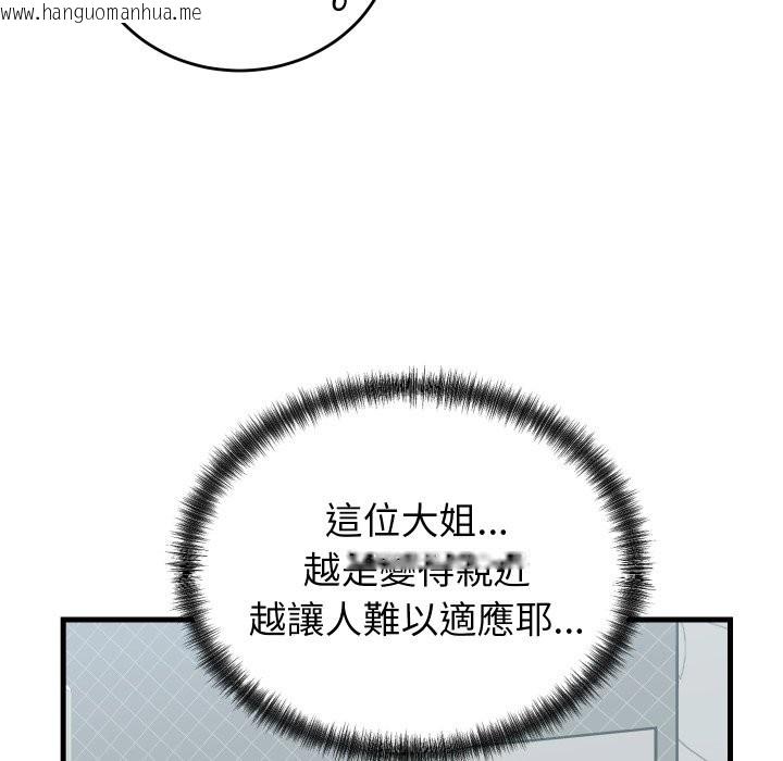 韩国漫画少爷的替身韩漫_少爷的替身-第42话在线免费阅读-韩国漫画-第83张图片