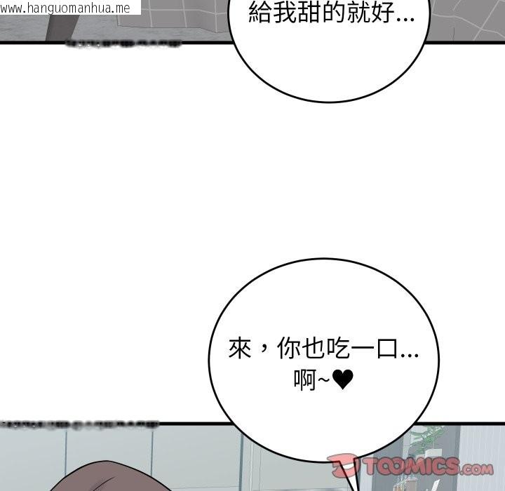 韩国漫画少爷的替身韩漫_少爷的替身-第42话在线免费阅读-韩国漫画-第75张图片