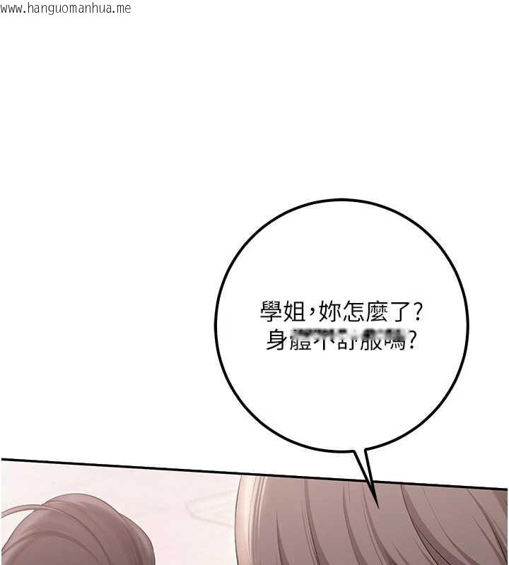 韩国漫画校园成人礼韩漫_校园成人礼-第27话-趁机戳湿学姐小穴在线免费阅读-韩国漫画-第104张图片