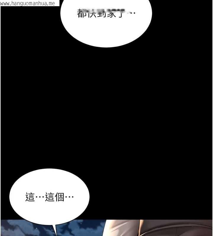 韩国漫画越线咨询韩漫_越线咨询-第12话-跟阿姨洗鸳鸯浴在线免费阅读-韩国漫画-第139张图片