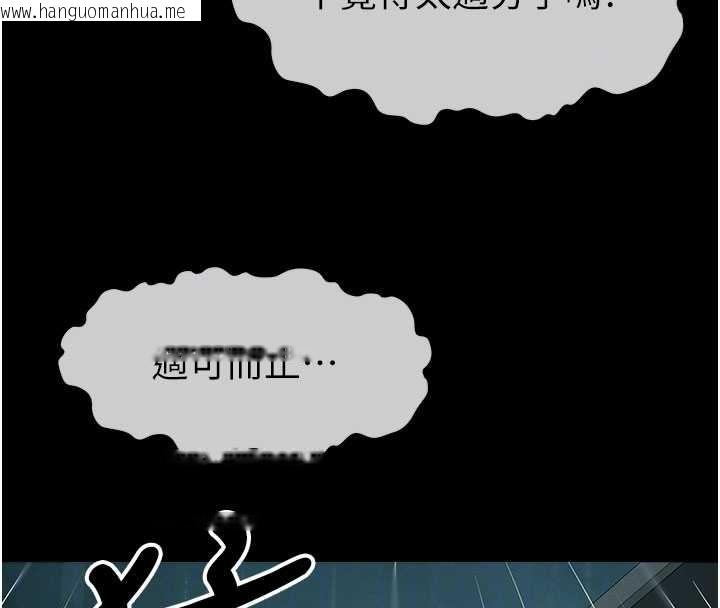 韩国漫画尸变家园:以身相许韩漫_尸变家园:以身相许-第34话-变成巨物专用的飞机杯了在线免费阅读-韩国漫画-第65张图片