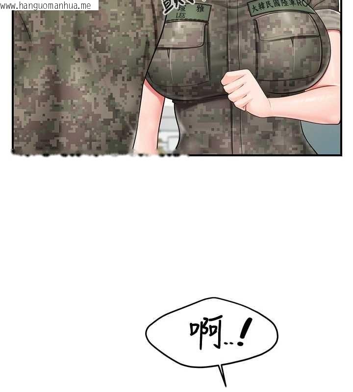 韩国漫画报告女班长:一根突起韩漫_报告女班长:一根突起-第43话-轮流吃最公平在线免费阅读-韩国漫画-第80张图片