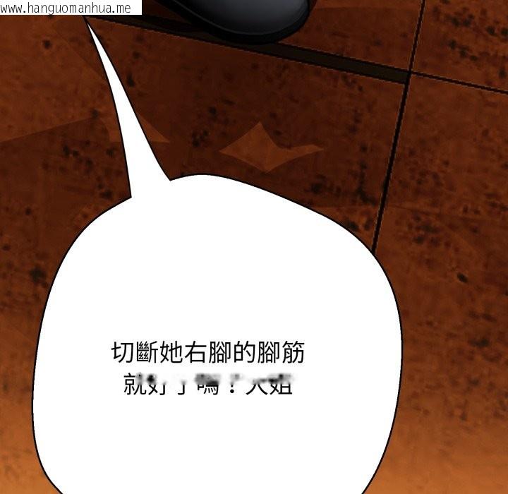 韩国漫画黑帮千金养成记/刺龙刺凤的女友韩漫_黑帮千金养成记/刺龙刺凤的女友-第16话在线免费阅读-韩国漫画-第148张图片