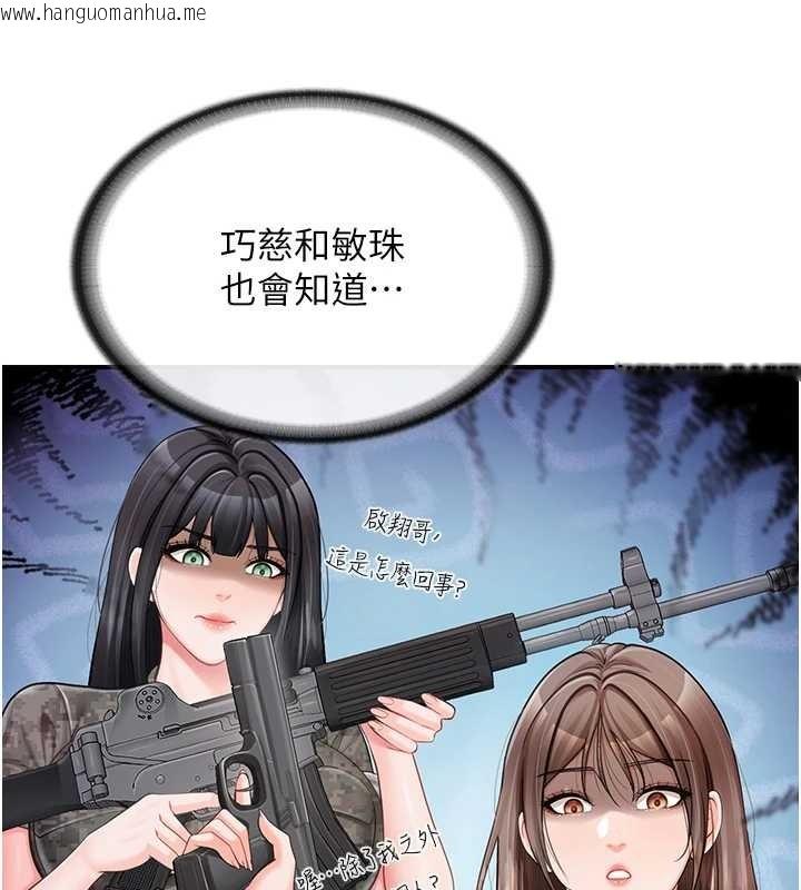 韩国漫画报告女班长:一根突起韩漫_报告女班长:一根突起-第43话-轮流吃最公平在线免费阅读-韩国漫画-第37张图片