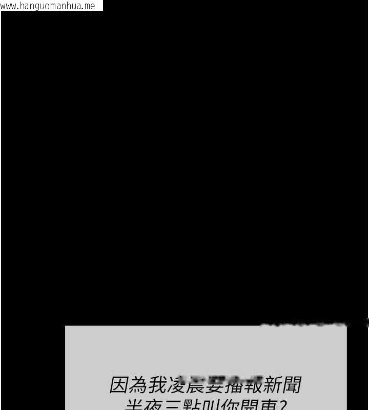 韩国漫画尸变家园:以身相许韩漫_尸变家园:以身相许-第34话-变成巨物专用的飞机杯了在线免费阅读-韩国漫画-第30张图片