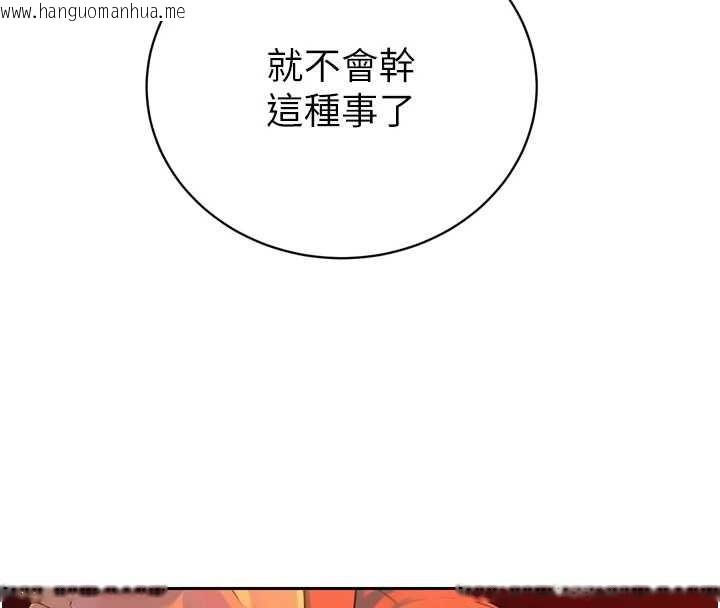 韩国漫画暴君会长的娇媳们韩漫_暴君会长的娇媳们-第29话-我来服侍爸在线免费阅读-韩国漫画-第51张图片