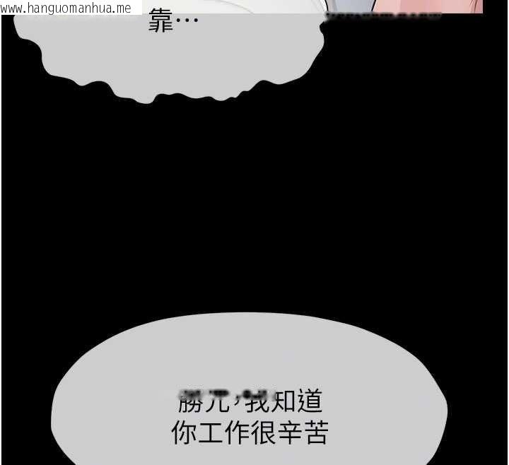 韩国漫画尸变家园:以身相许韩漫_尸变家园:以身相许-第34话-变成巨物专用的飞机杯了在线免费阅读-韩国漫画-第50张图片