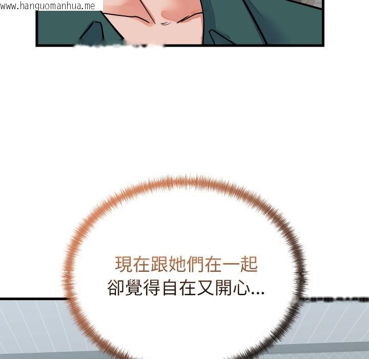 韩国漫画少爷的替身韩漫_少爷的替身-第42话在线免费阅读-韩国漫画-第119张图片