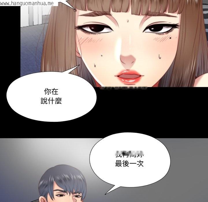 韩国漫画隐秘的同居韩漫_隐秘的同居-第26话在线免费阅读-韩国漫画-第31张图片