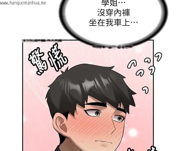 韩国漫画新生老司机韩漫_新生老司机-第24话-再度被开启的开关在线免费阅读-韩国漫画-第139张图片