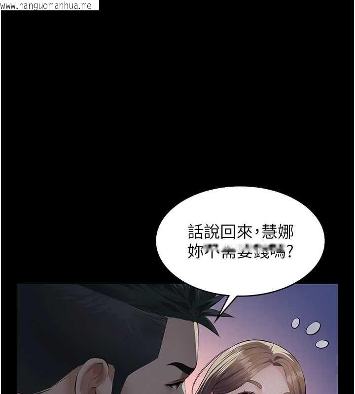 韩国漫画义父韩漫_义父-第8话-力求表现的小女友在线免费阅读-韩国漫画-第107张图片