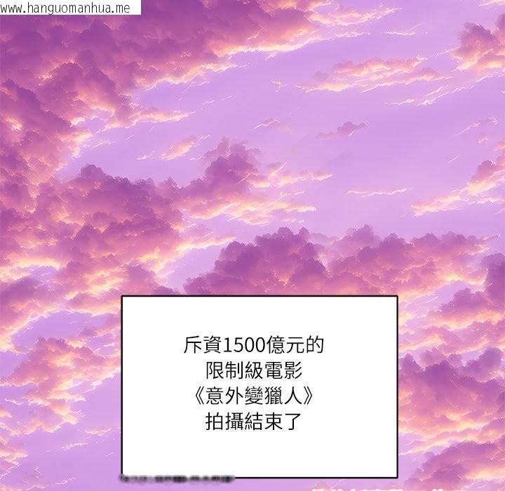 韩国漫画财阀家的女婿韩漫_财阀家的女婿-第70话在线免费阅读-韩国漫画-第17张图片