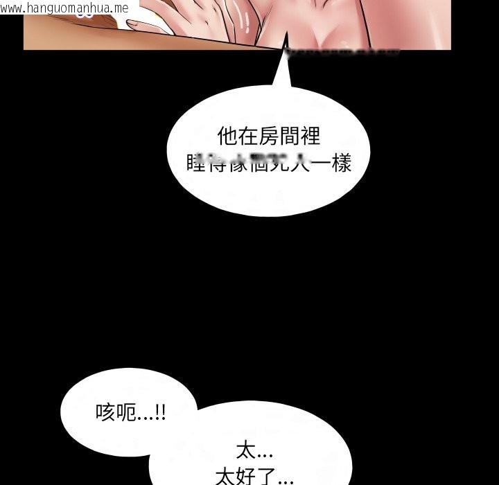 韩国漫画房间里的心跳/有她的小套房韩漫_房间里的心跳/有她的小套房-第24话在线免费阅读-韩国漫画-第86张图片