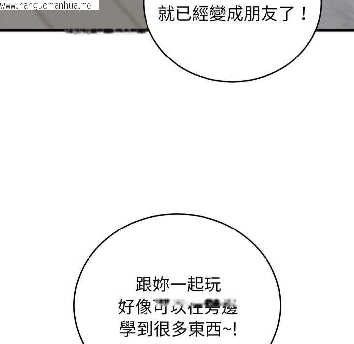 韩国漫画少爷的替身韩漫_少爷的替身-第42话在线免费阅读-韩国漫画-第110张图片