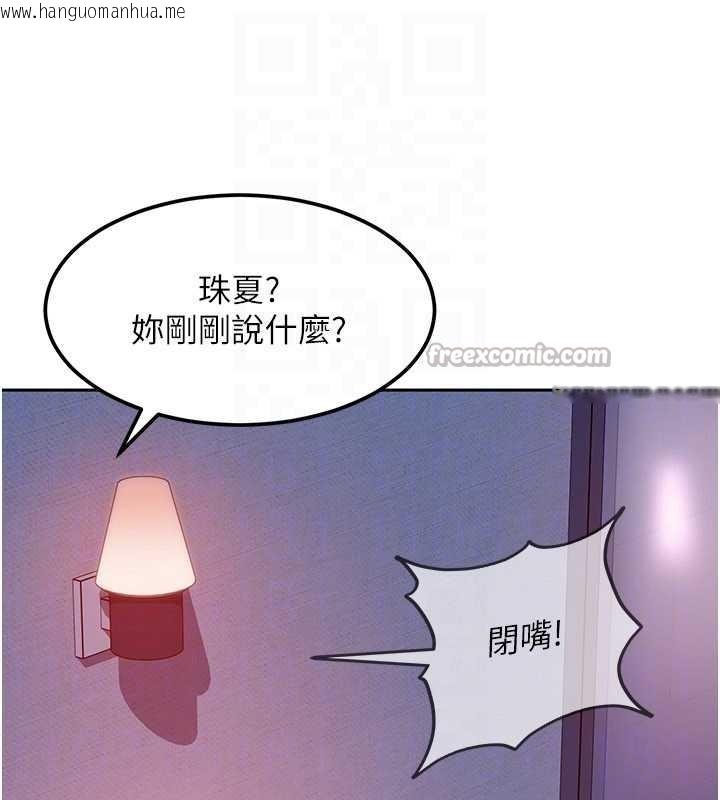 韩国漫画太妹硬闯成人界韩漫_太妹硬闯成人界-第22话-散发性感气息的兔女郎在线免费阅读-韩国漫画-第168张图片