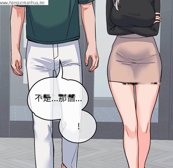 韩国漫画少爷的替身韩漫_少爷的替身-第42话在线免费阅读-韩国漫画-第33张图片